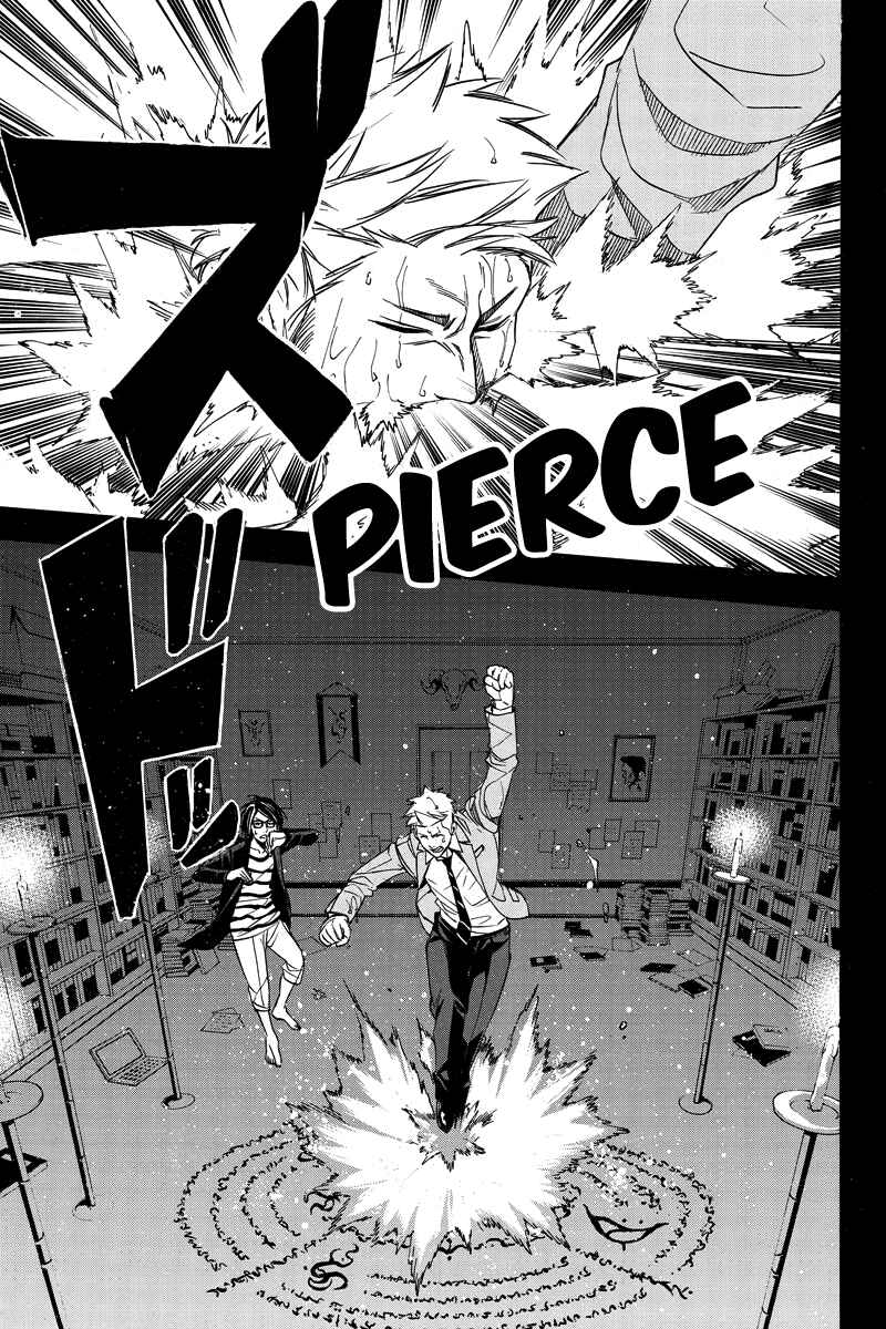 Page 10 Chapter 29 Aku no Higan - Beyond Evil