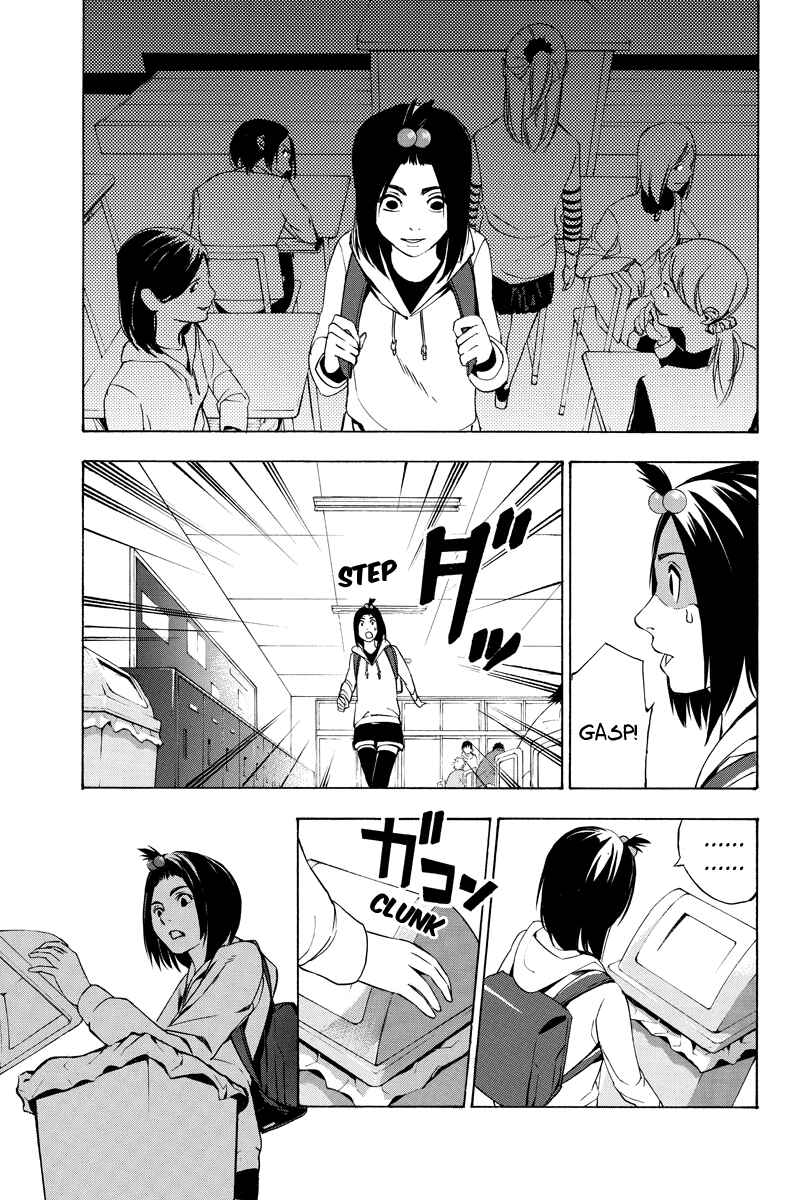 Page 4 Chapter 16 Aku no Higan - Beyond Evil