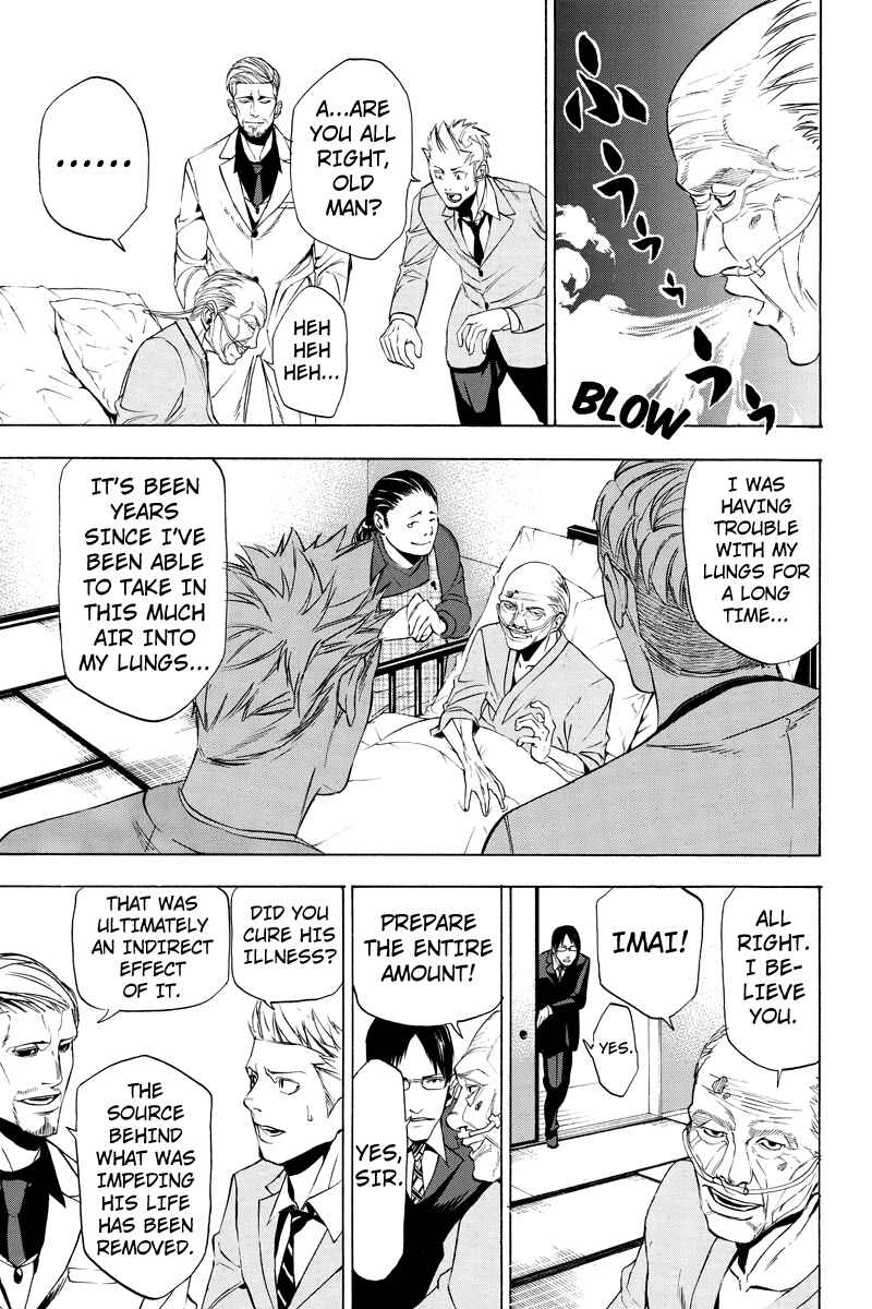 Page 5 Chapter 6 Aku no Higan - Beyond Evil