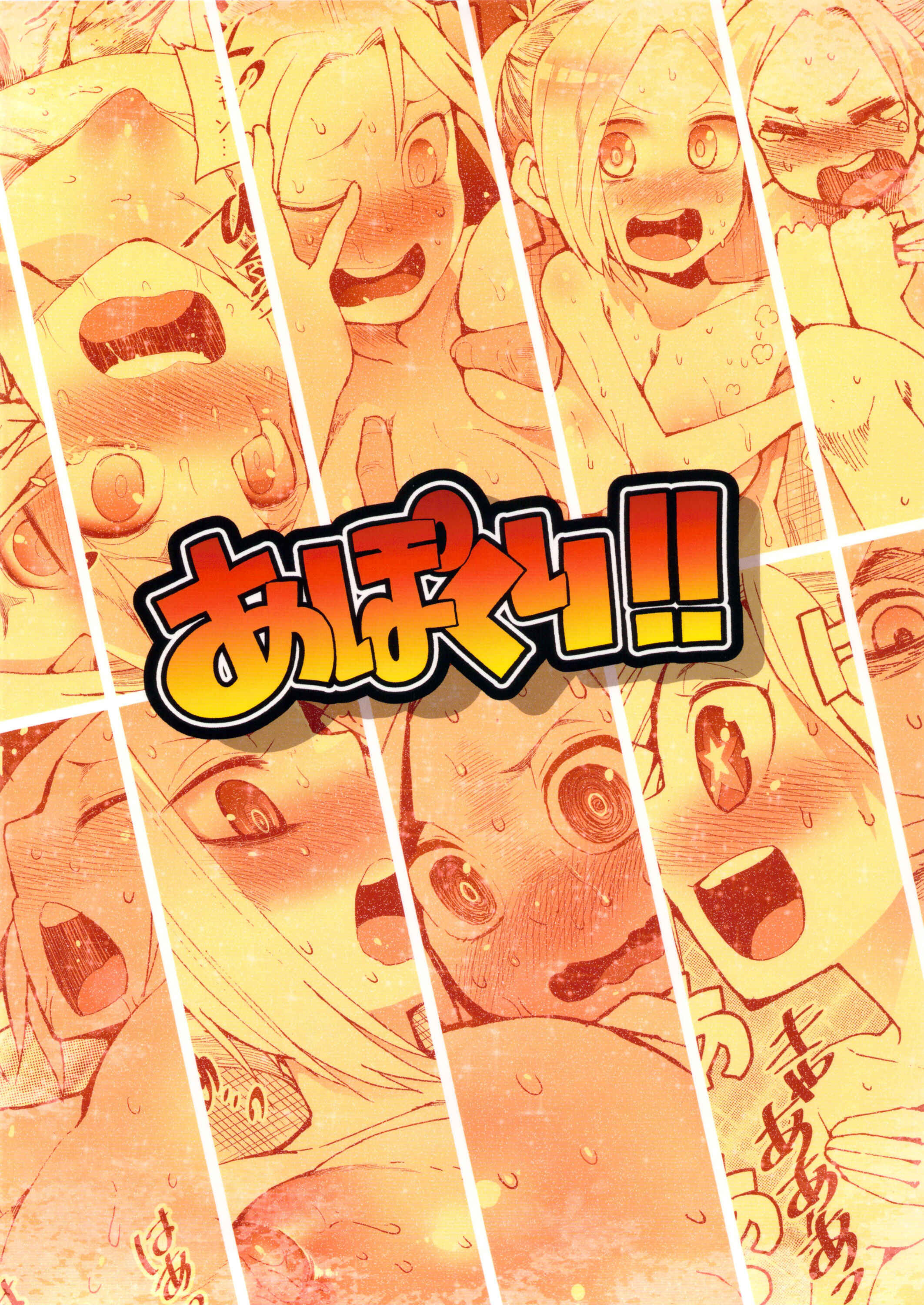 Page 18 Chapter Unknown_5f01 Shingeki no Kyojin - Apocry! (Doujinshi)
