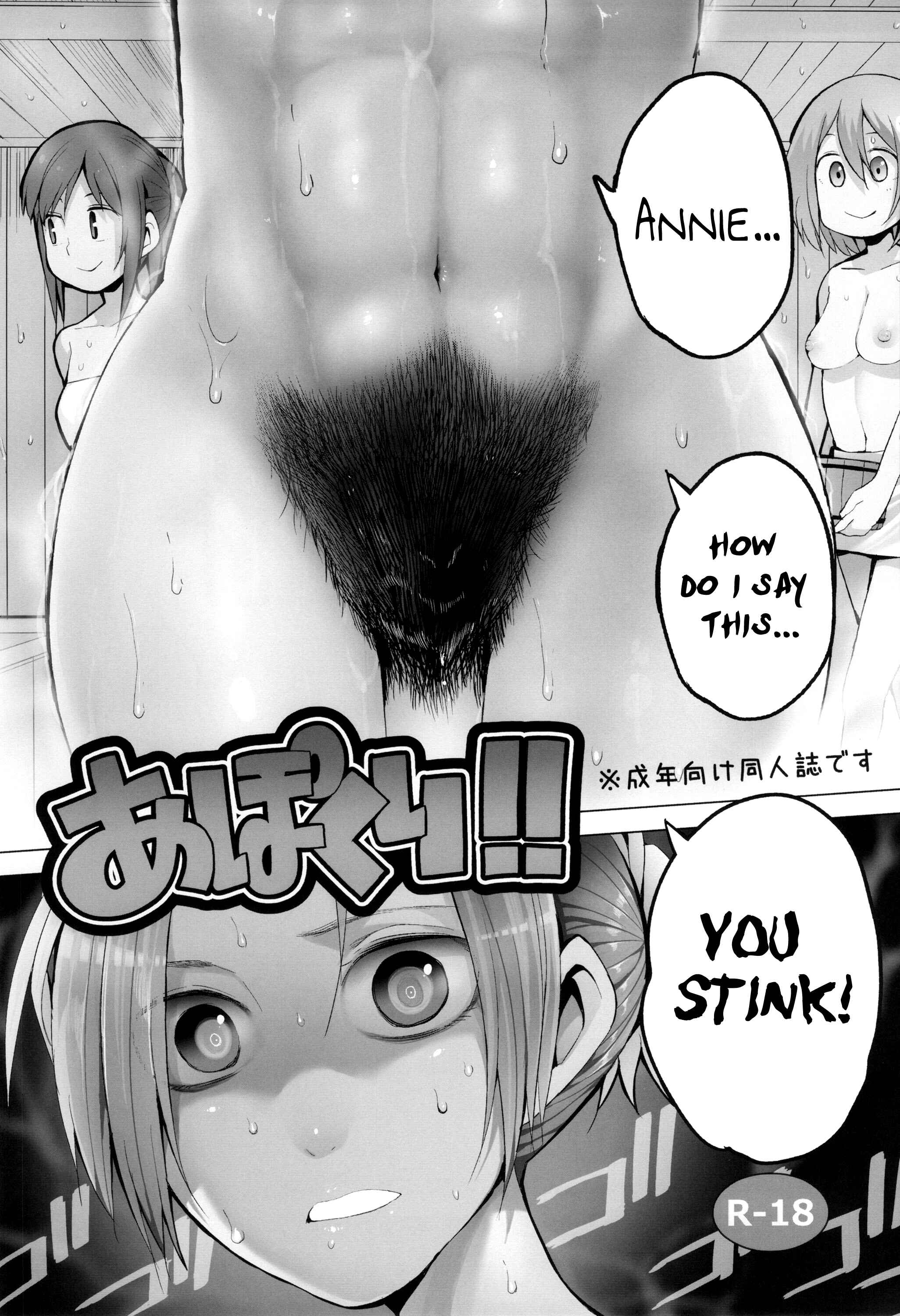 Page 2 Chapter Unknown_5f01 Shingeki no Kyojin - Apocry! (Doujinshi)
