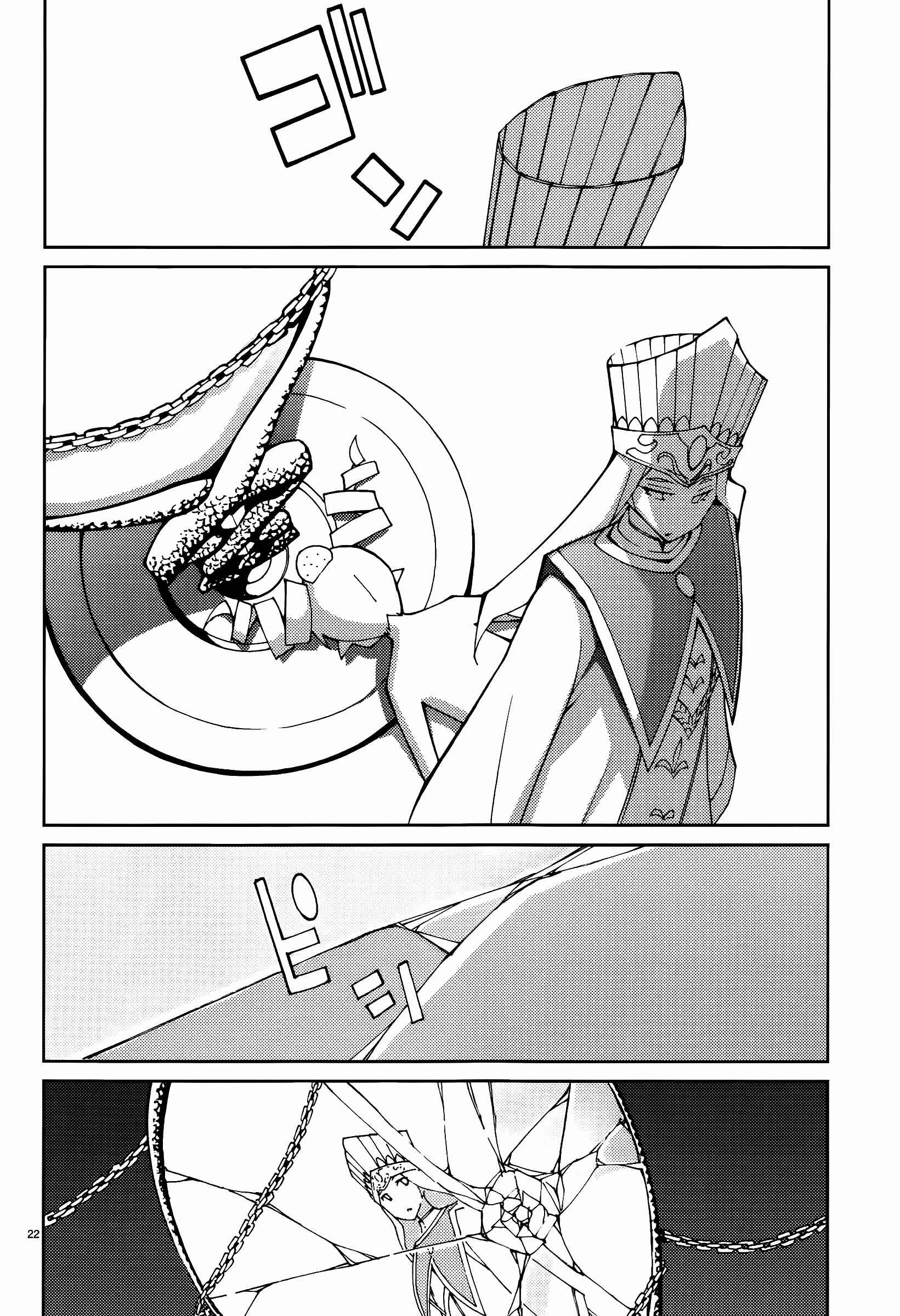 Page 22 Chapter 54 Blade Play