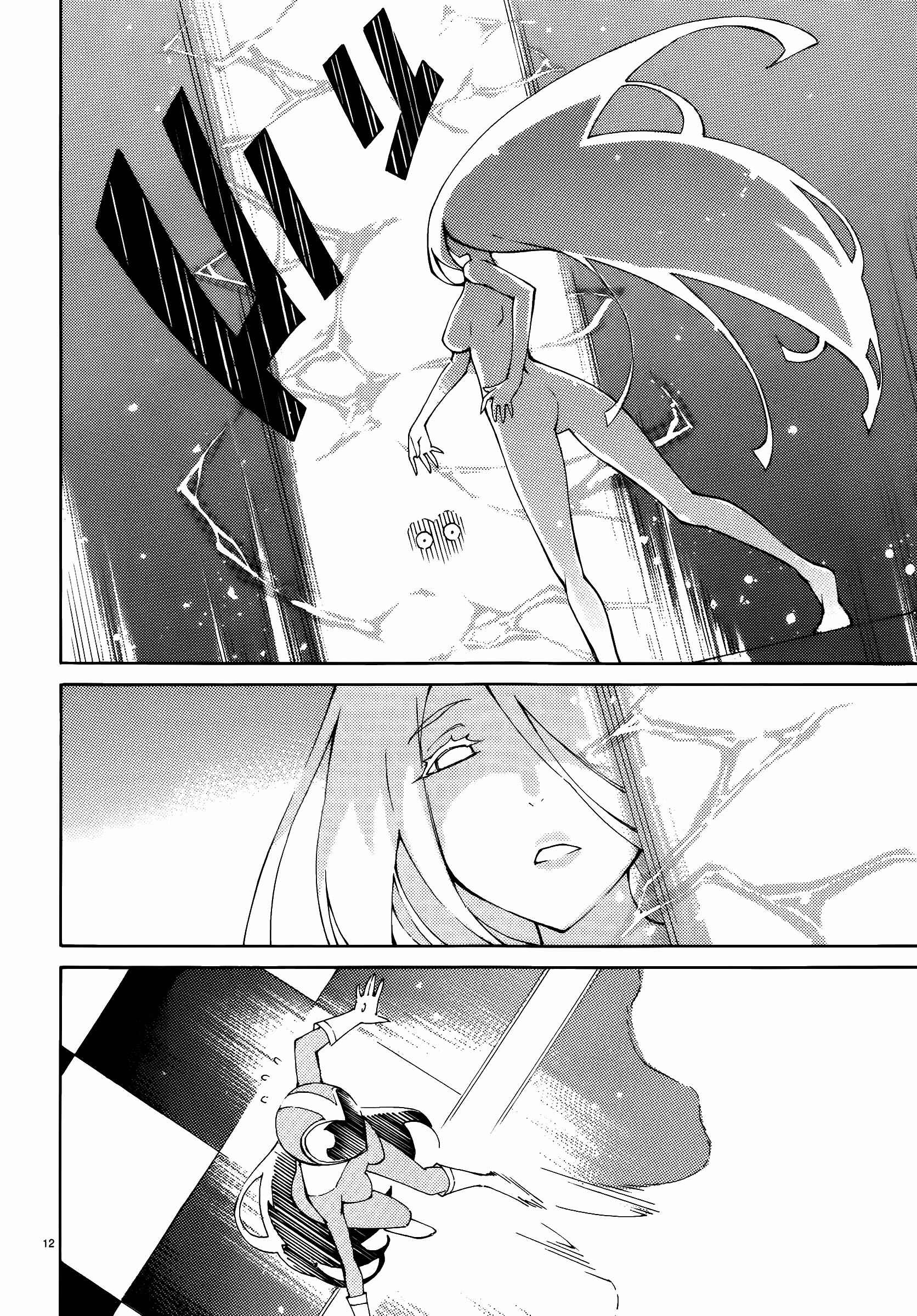 Page 12 Chapter 44 Blade Play