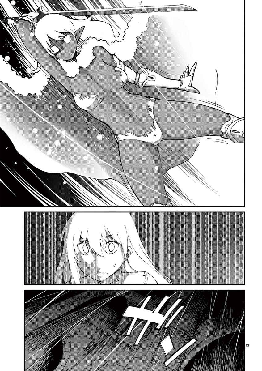 Page 16 Chapter 64 Blade Play