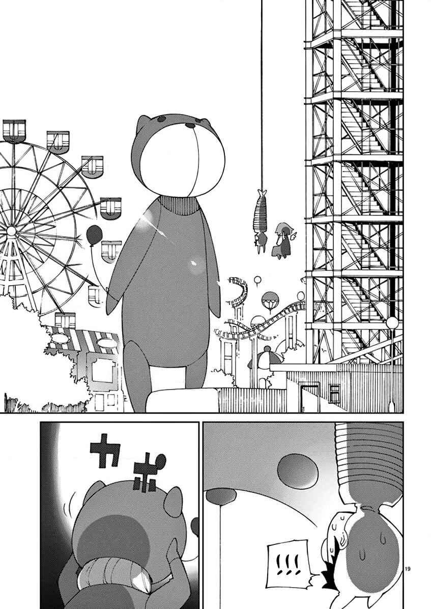 Page 20 Chapter 71 Blade Play
