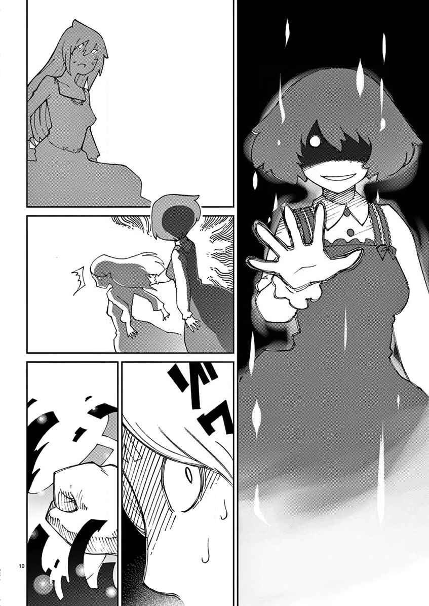 Page 11 Chapter 69 Blade Play