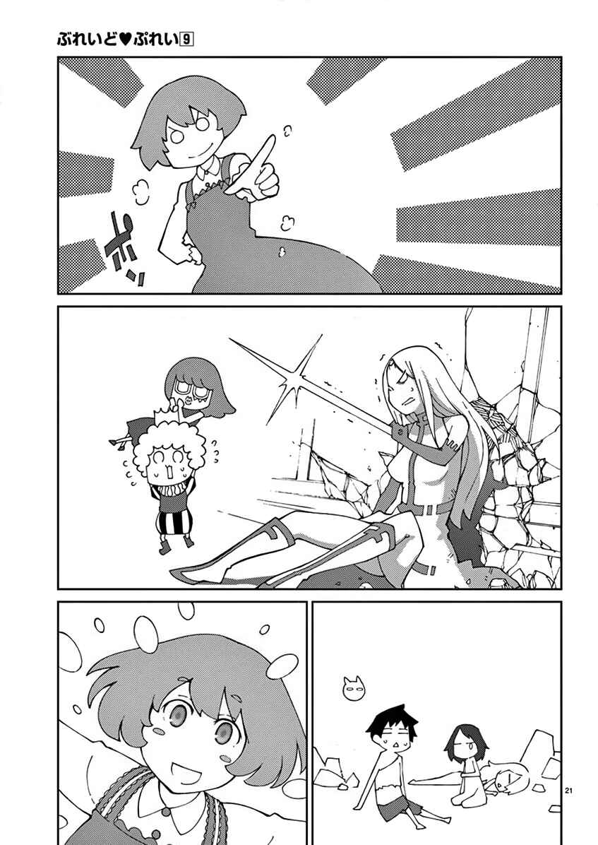 Page 22 Chapter 69 Blade Play