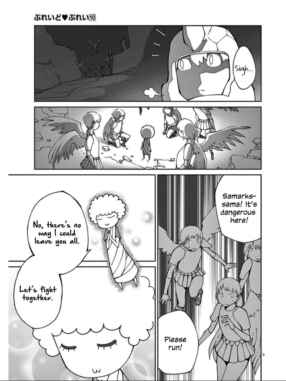 Page 6 Chapter 77 Blade Play