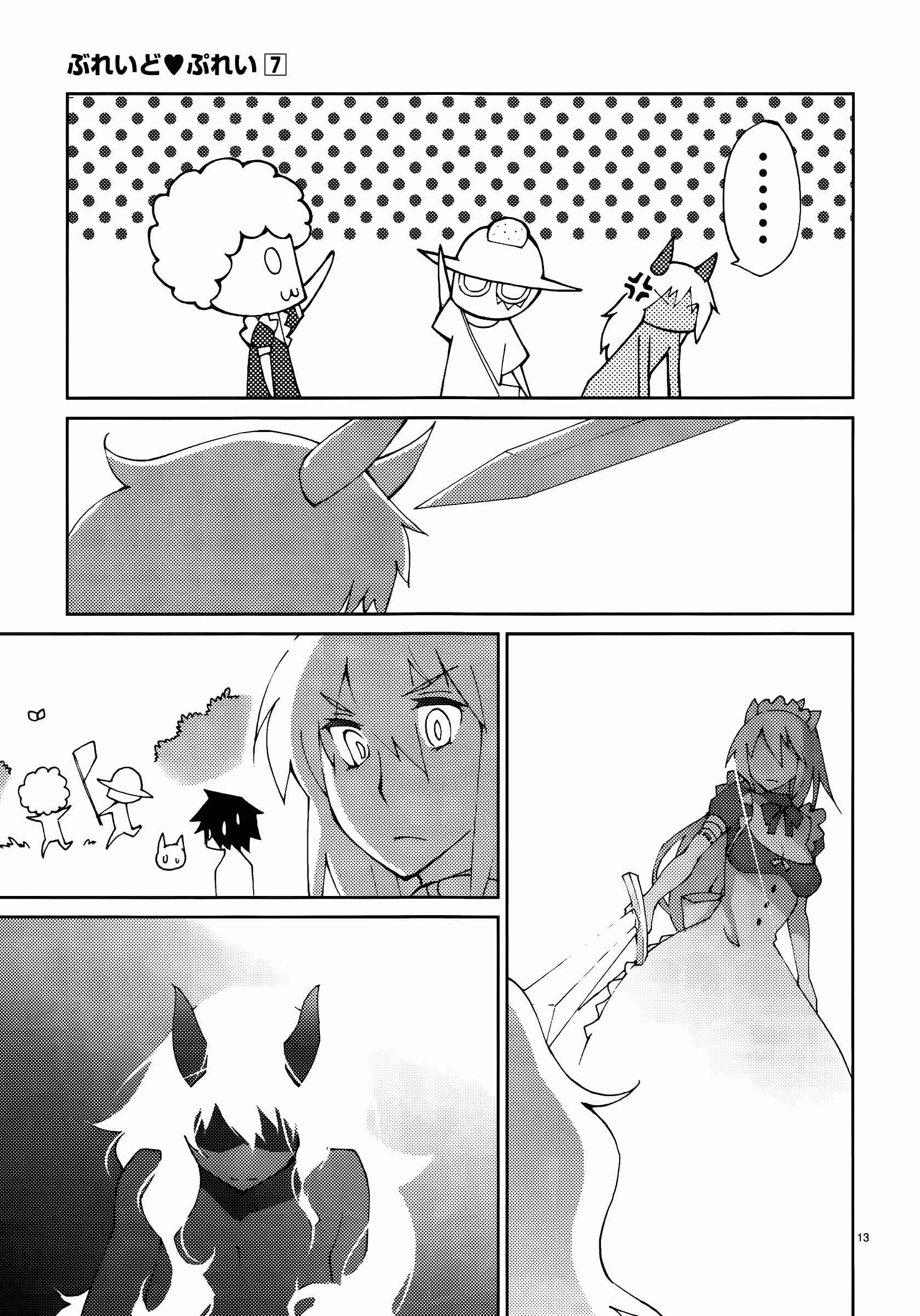Page 13 Chapter 53 Blade Play