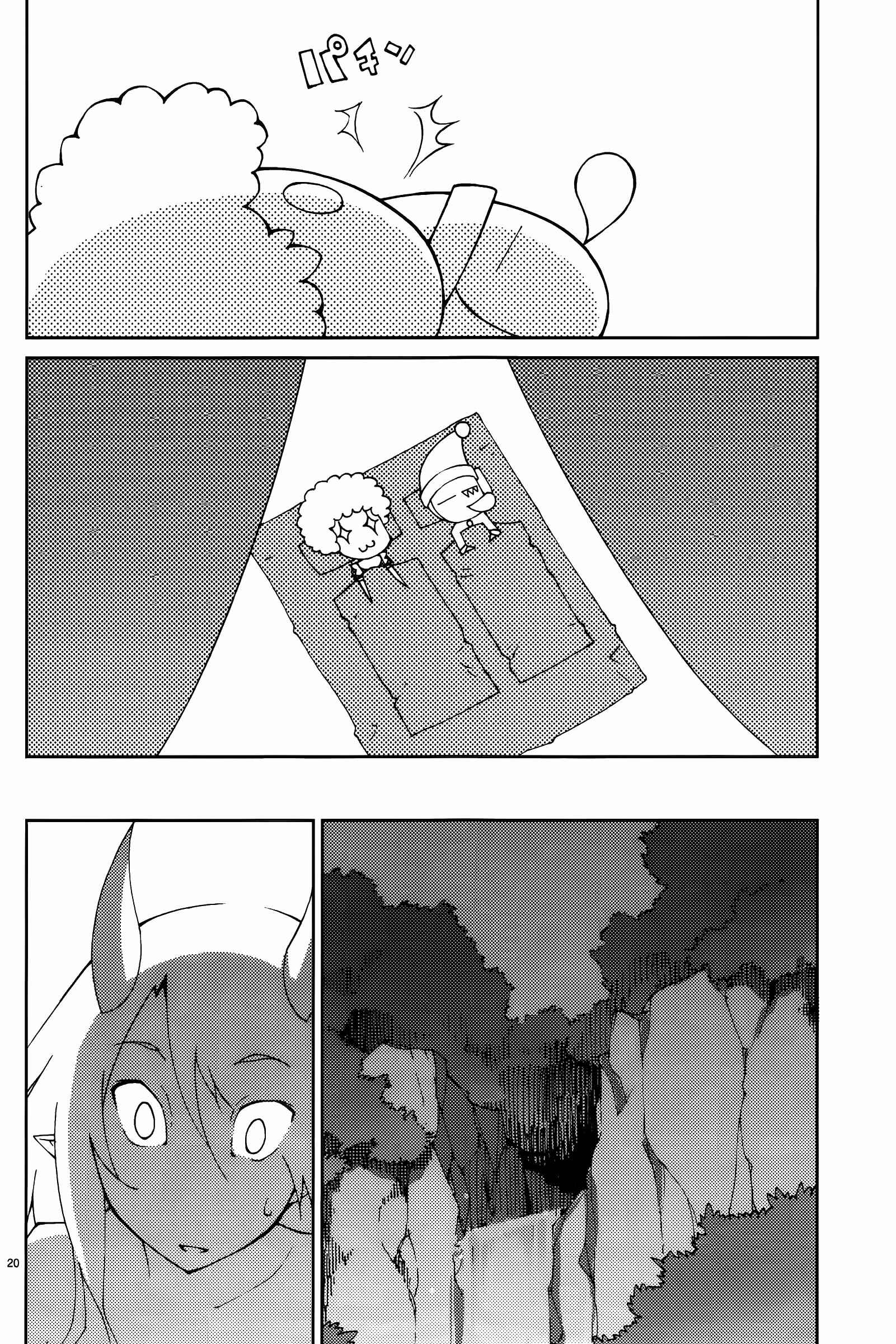 Page 19 Chapter 51 Blade Play