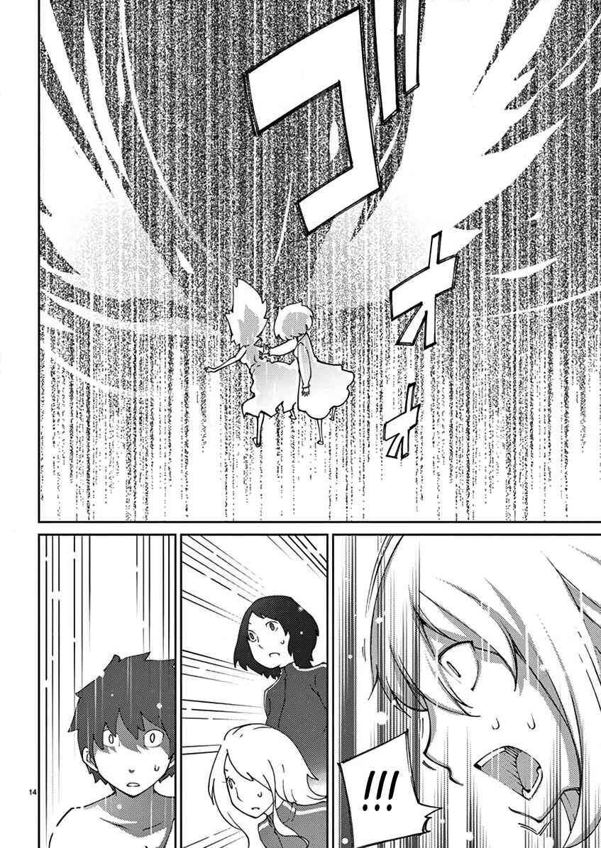 Page 15 Chapter 70 Blade Play