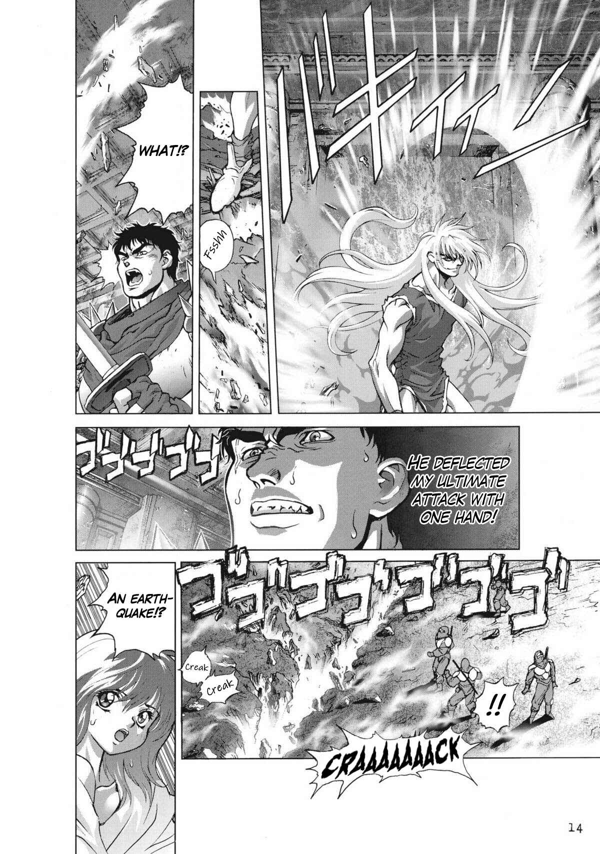 Page 12 Chapter 14 Bastard!! Complete Edition