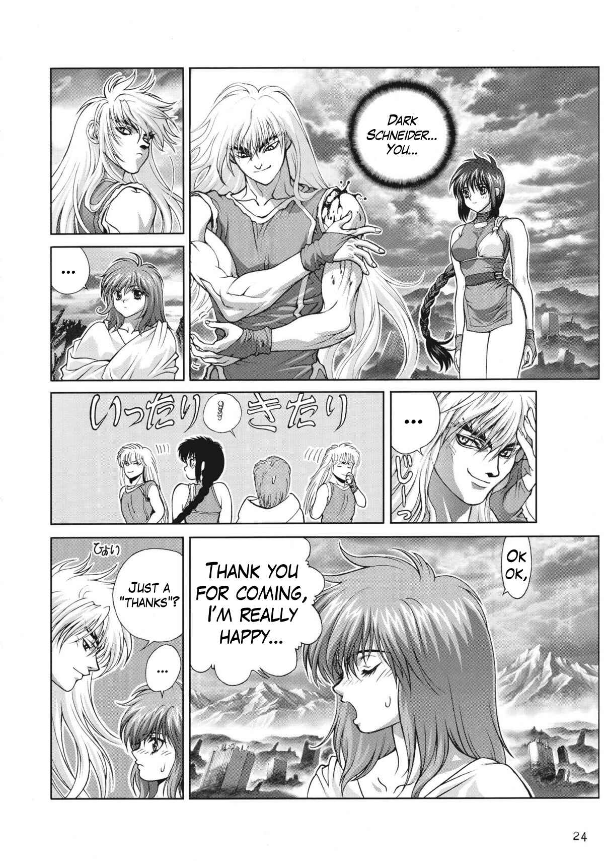 Page 21 Chapter 14 Bastard!! Complete Edition