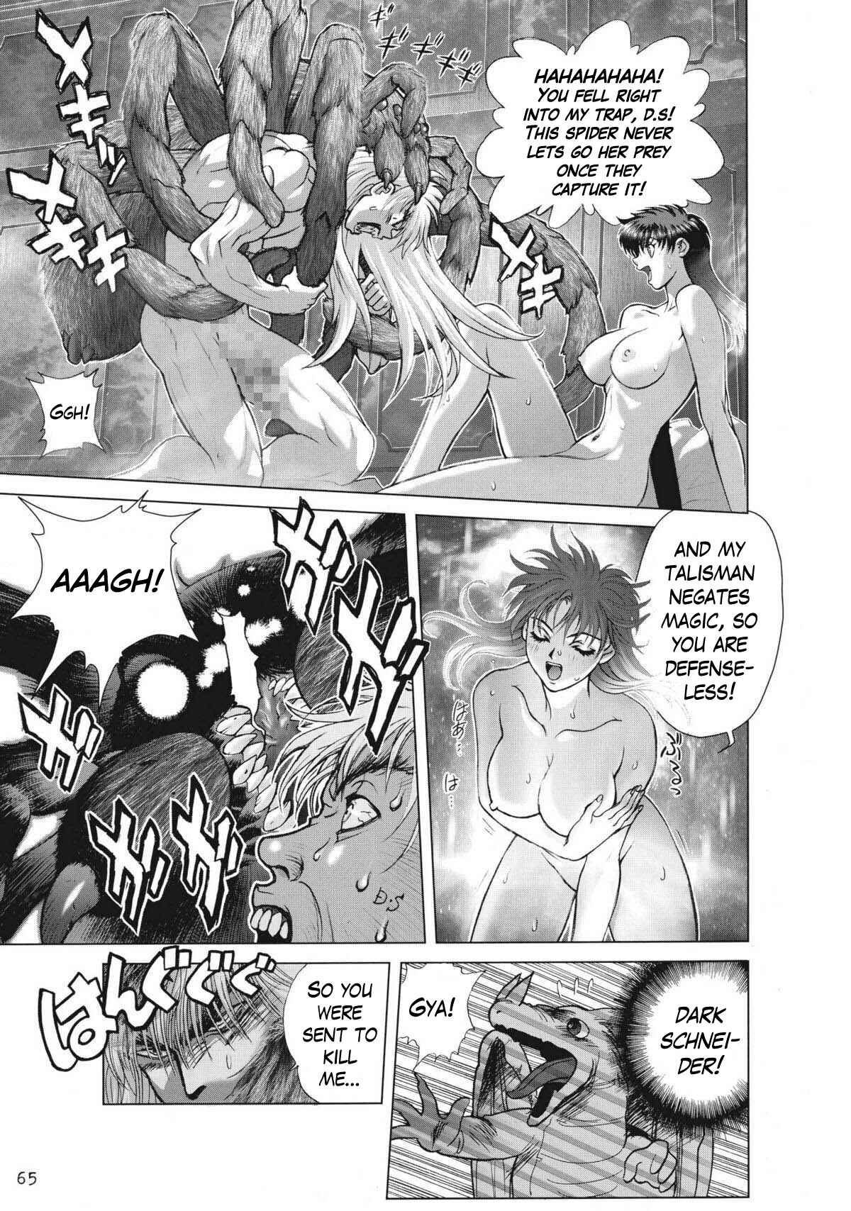 Page 18 Chapter 16 Bastard!! Complete Edition