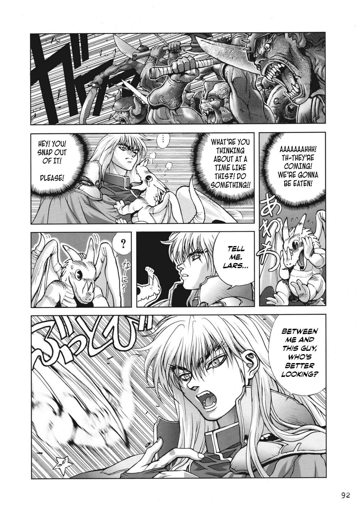 Page 4 Chapter 18 Bastard!! Complete Edition
