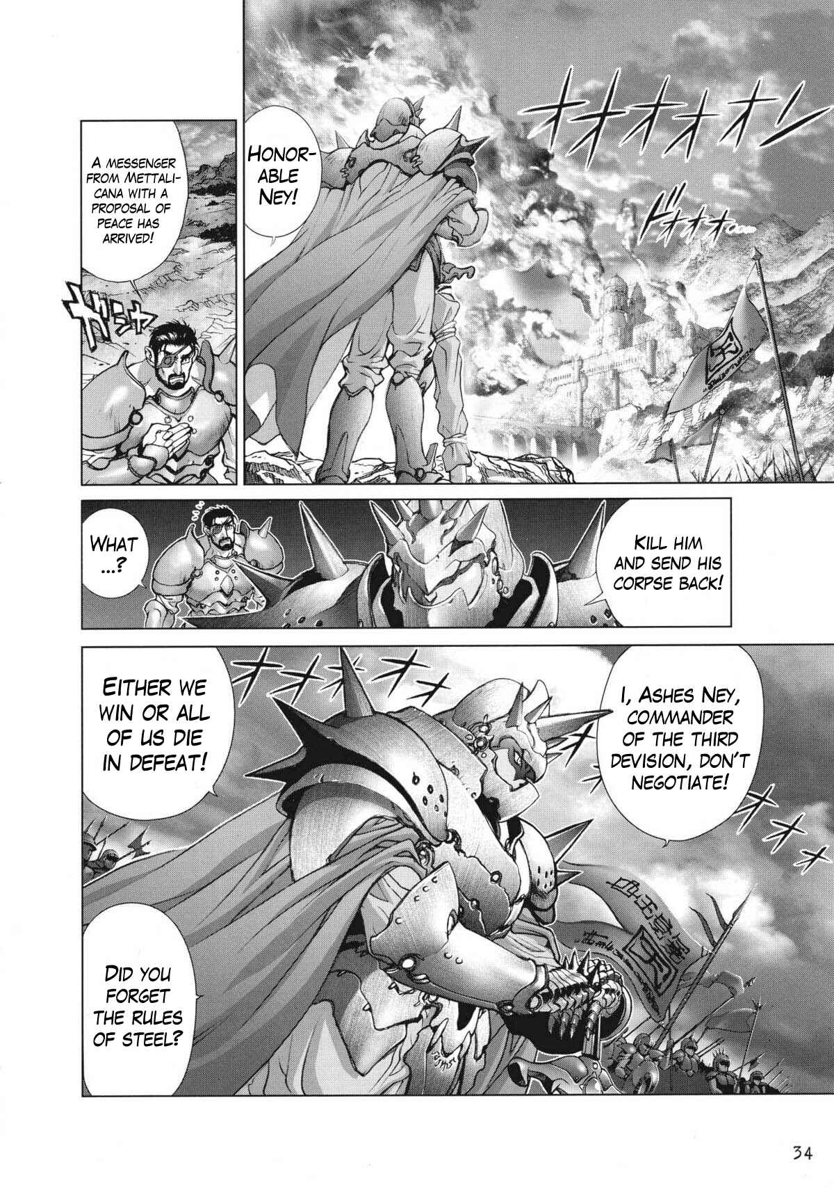 Page 5 Chapter 15 Bastard!! Complete Edition