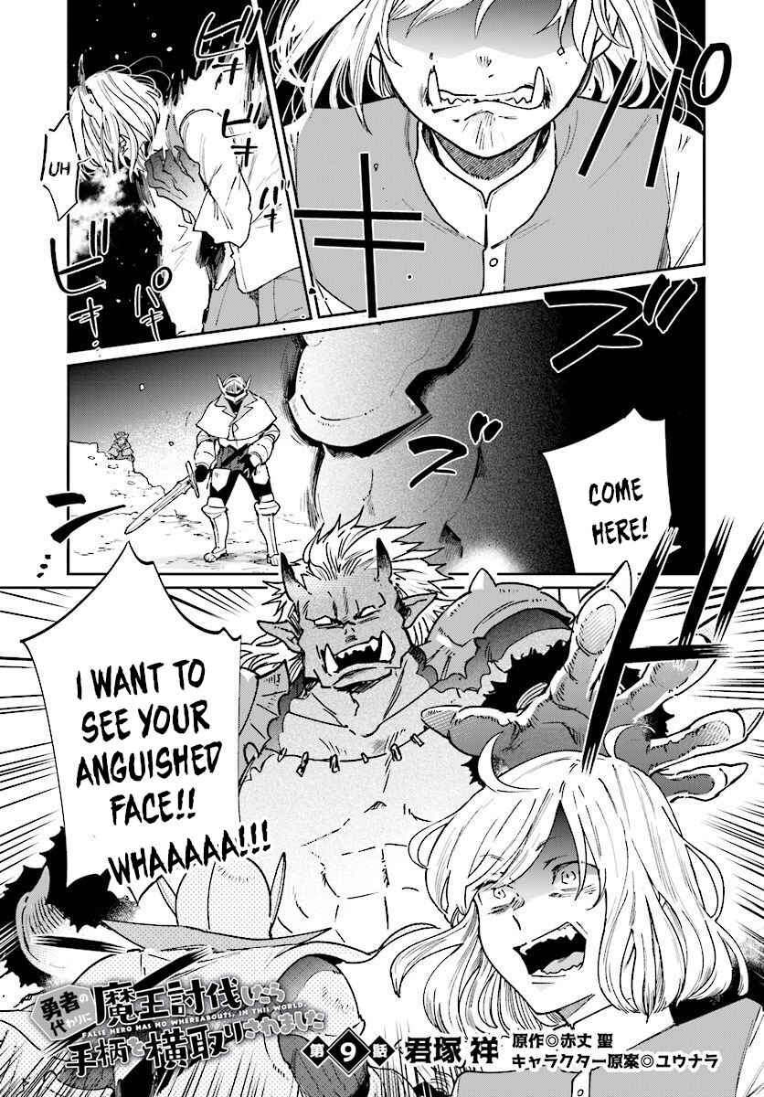 Page 2 Chapter 9 Yuusha no Gawari ni Maou Toubatsu Shitara Tegara wo Yokodoroi Saremashita