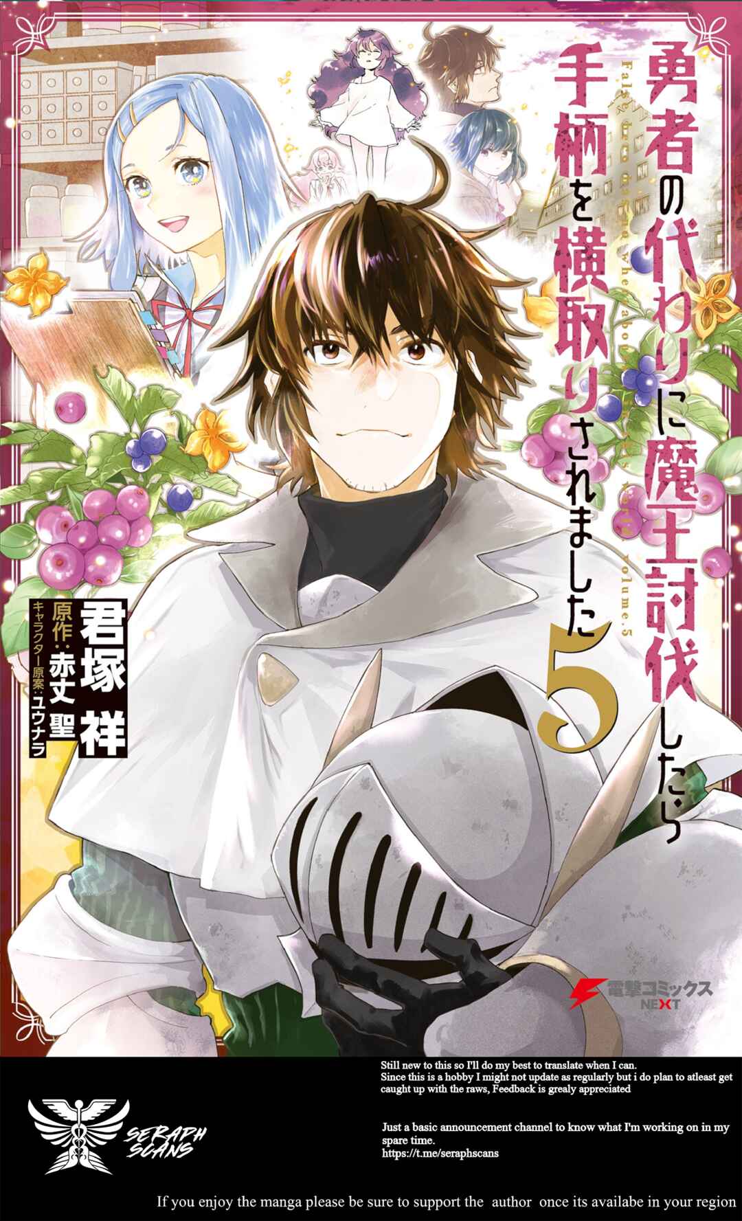 Page 1 Chapter 16 Yuusha no Gawari ni Maou Toubatsu Shitara Tegara wo Yokodoroi Saremashita