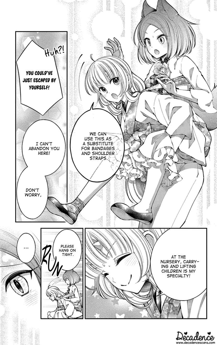 Page 11 Chapter 15 The Demons Bride Wants to Be Eaten