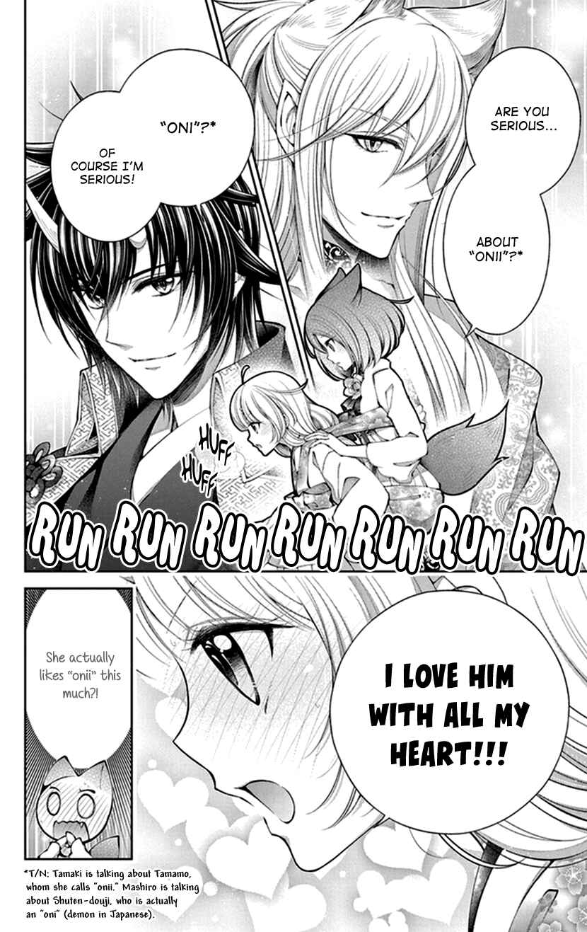 Page 14 Chapter 15 The Demons Bride Wants to Be Eaten