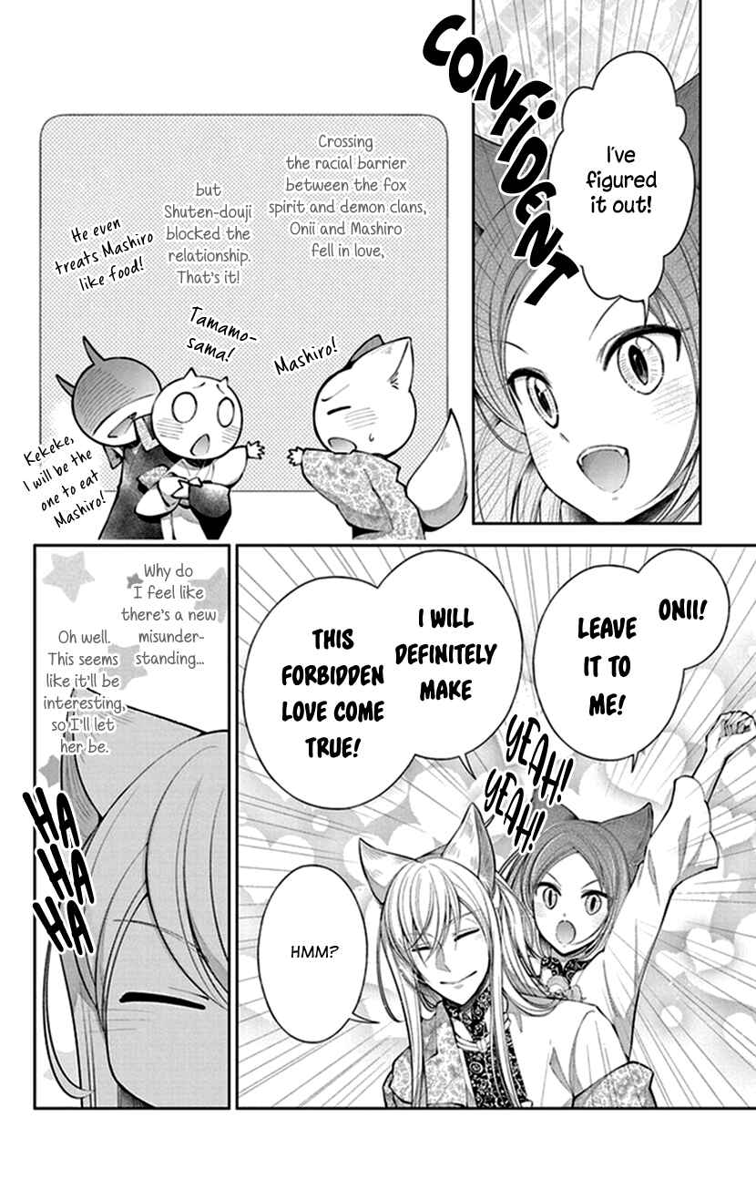 Page 25 Chapter 15 The Demons Bride Wants to Be Eaten