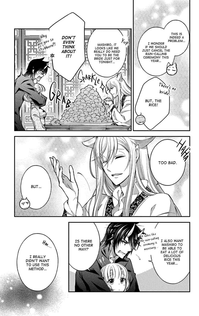 Page 19 Chapter 17 The Demons Bride Wants to Be Eaten