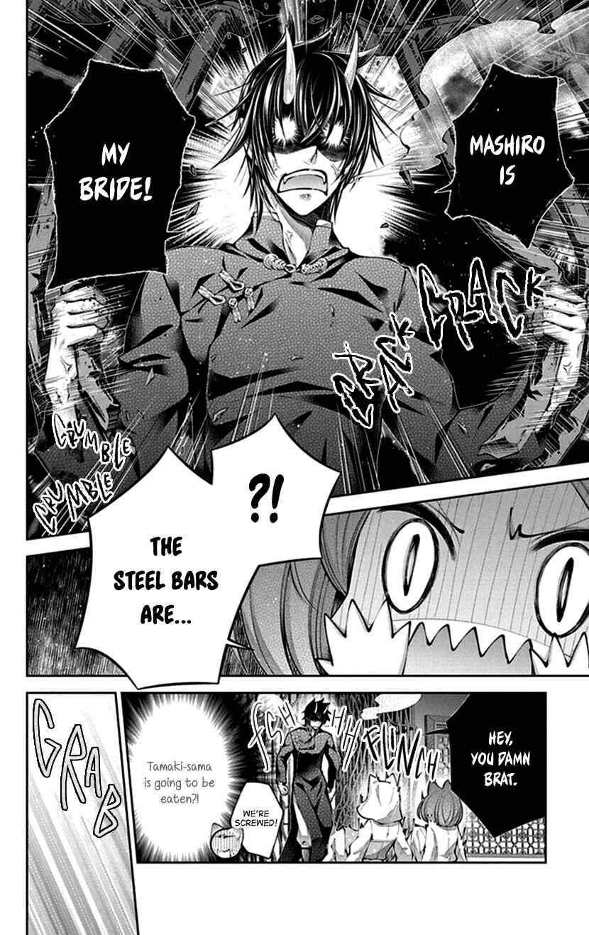 Page 6 Chapter 17 The Demons Bride Wants to Be Eaten