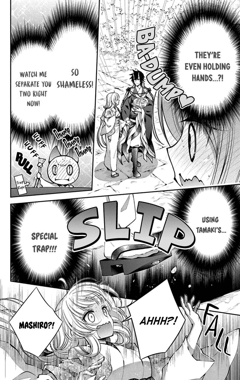 Page 14 Chapter 14 The Demons Bride Wants to Be Eaten