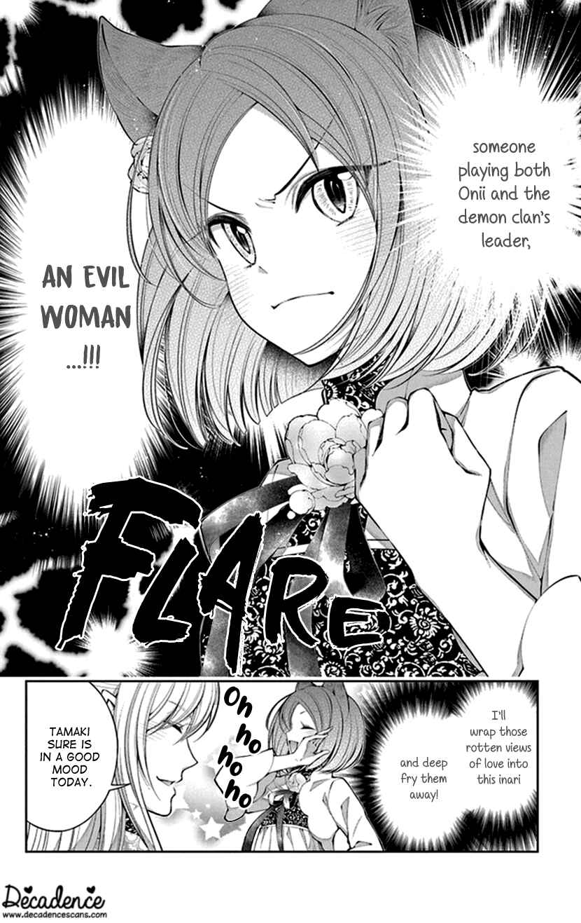 Page 2 Chapter 14 The Demons Bride Wants to Be Eaten