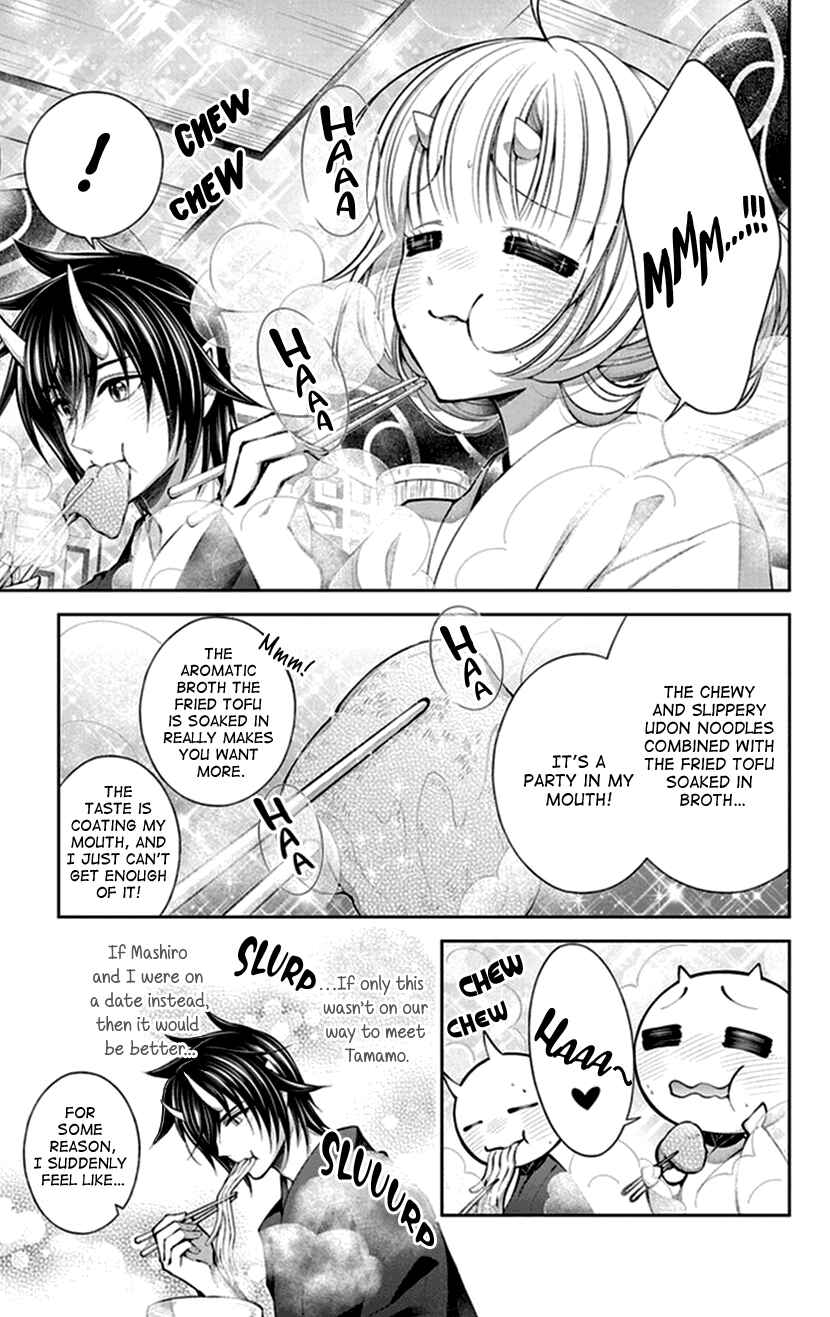 Page 7 Chapter 14 The Demons Bride Wants to Be Eaten