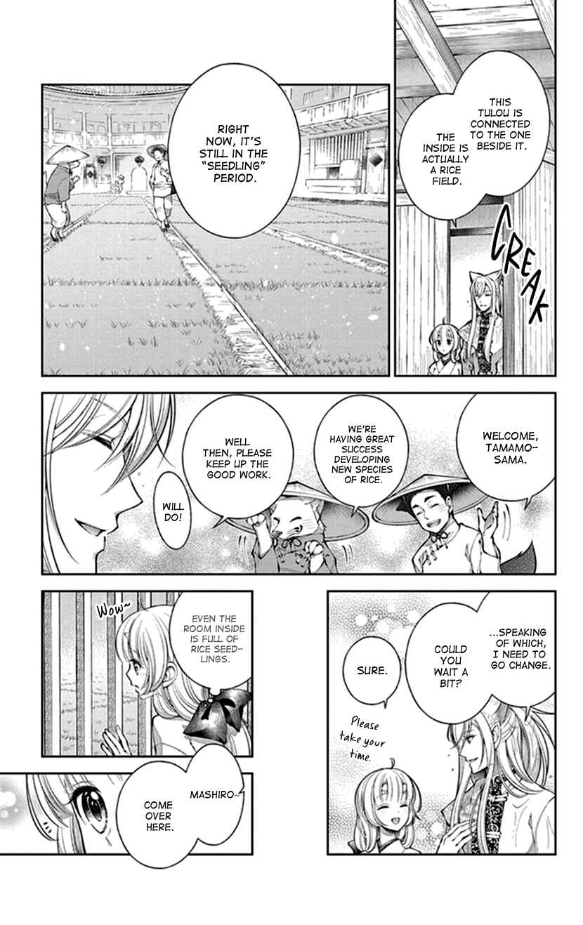 Page 11 Chapter 16 The Demons Bride Wants to Be Eaten