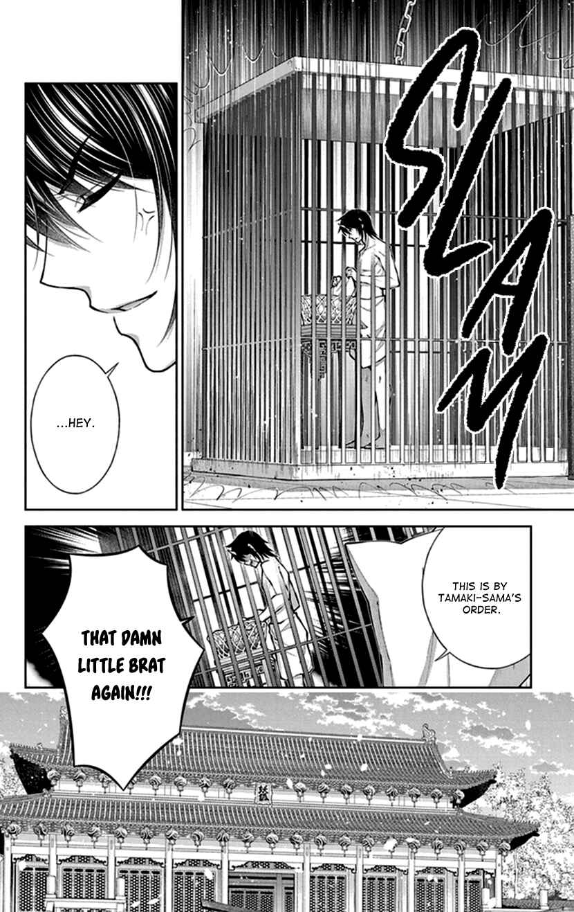 Page 20 Chapter 16 The Demons Bride Wants to Be Eaten