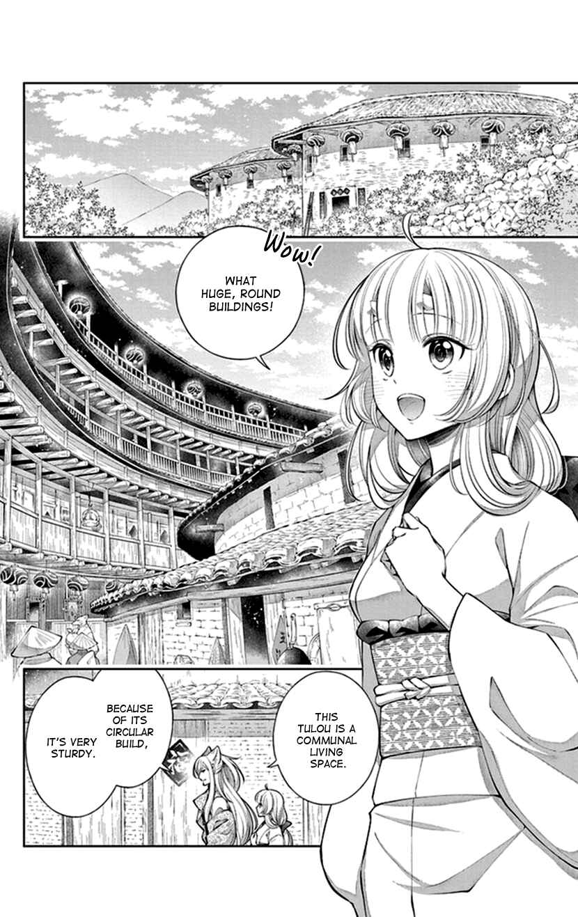 Page 6 Chapter 16 The Demons Bride Wants to Be Eaten