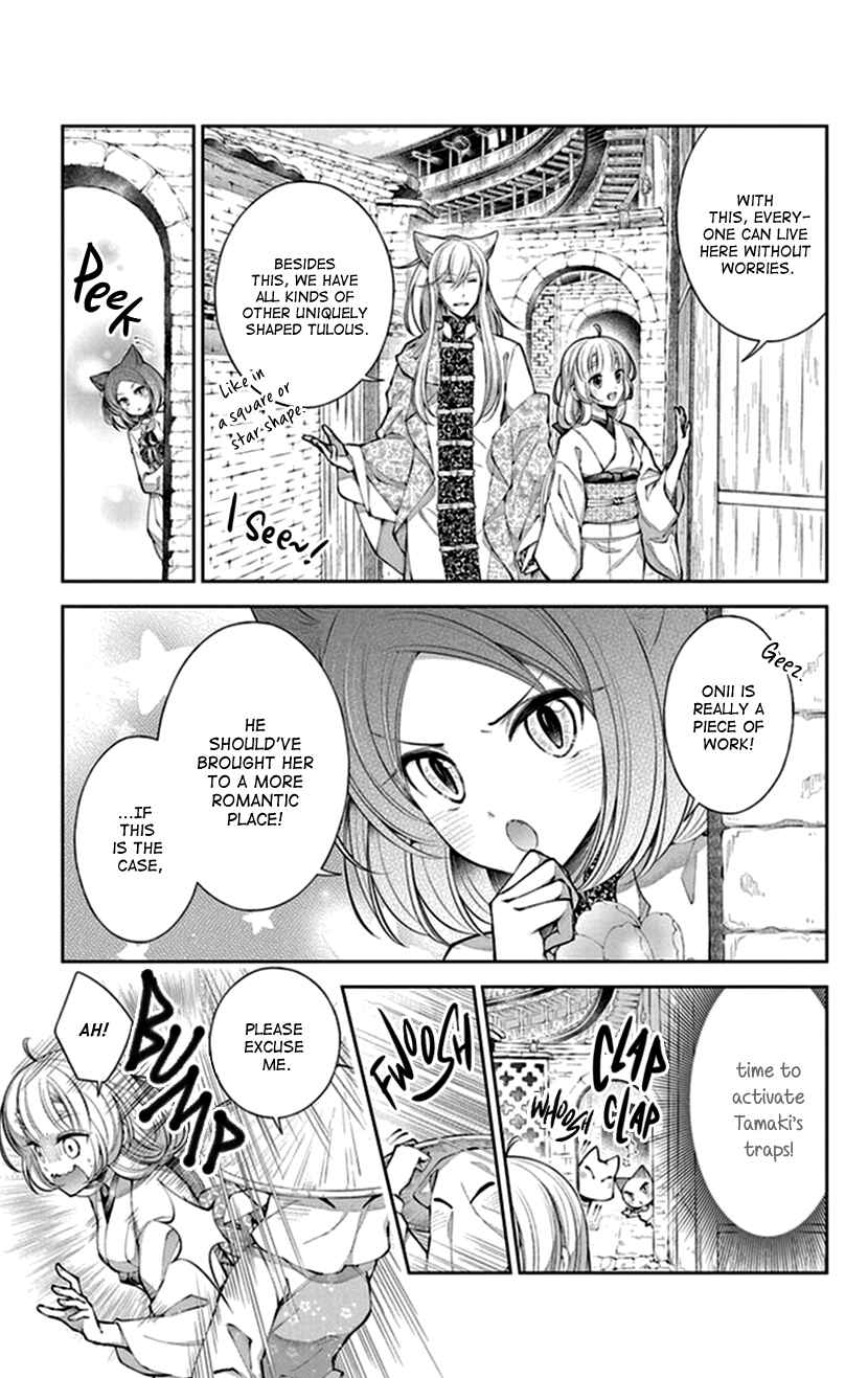 Page 7 Chapter 16 The Demons Bride Wants to Be Eaten