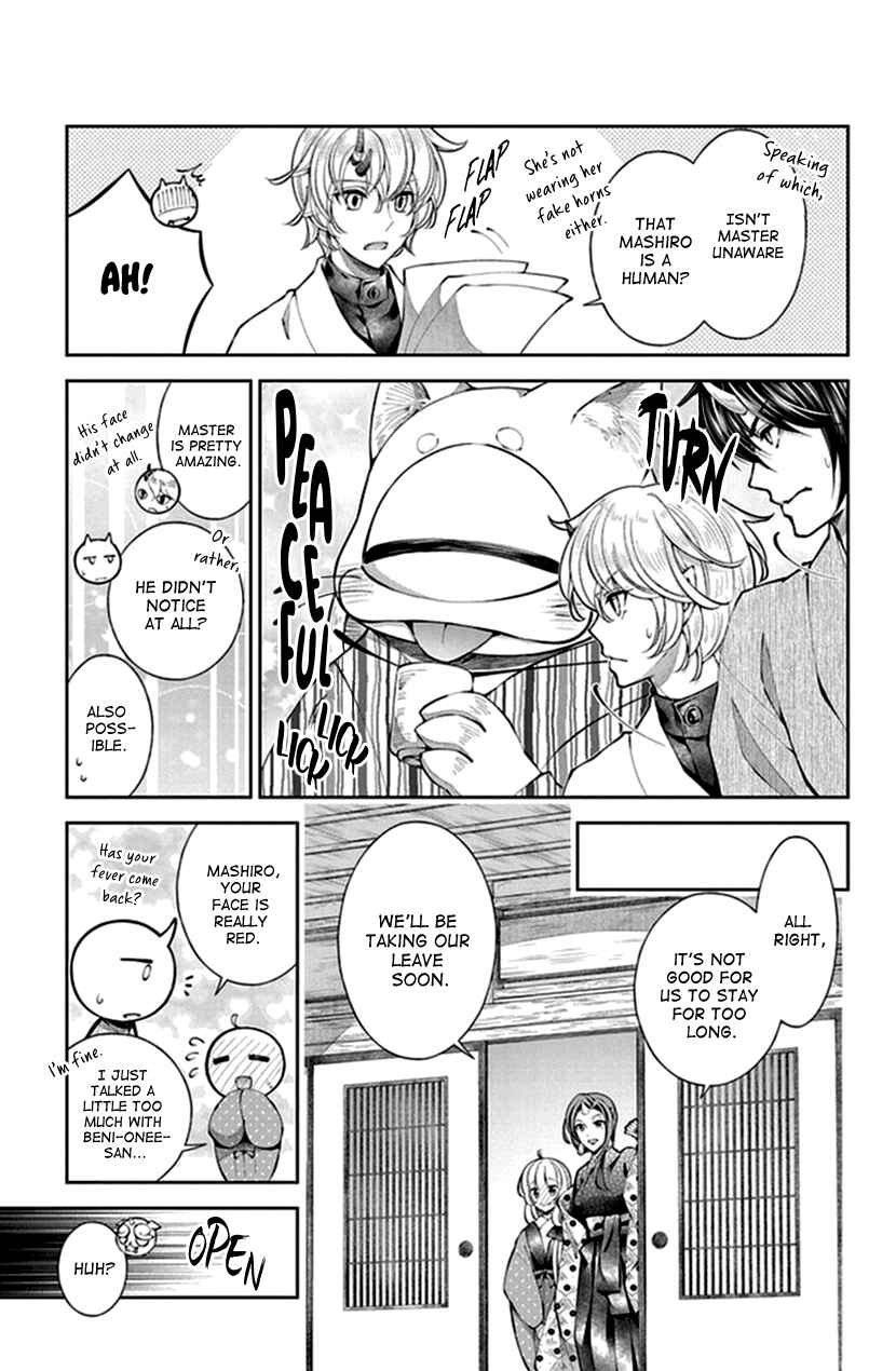 Page 7 Chapter 13 The Demons Bride Wants to Be Eaten
