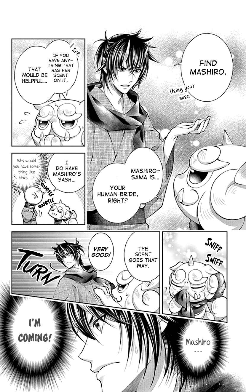 Page 16 Chapter 4 The Demons Bride Wants to Be Eaten