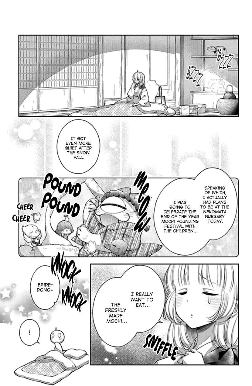 Page 11 Chapter 12 The Demons Bride Wants to Be Eaten