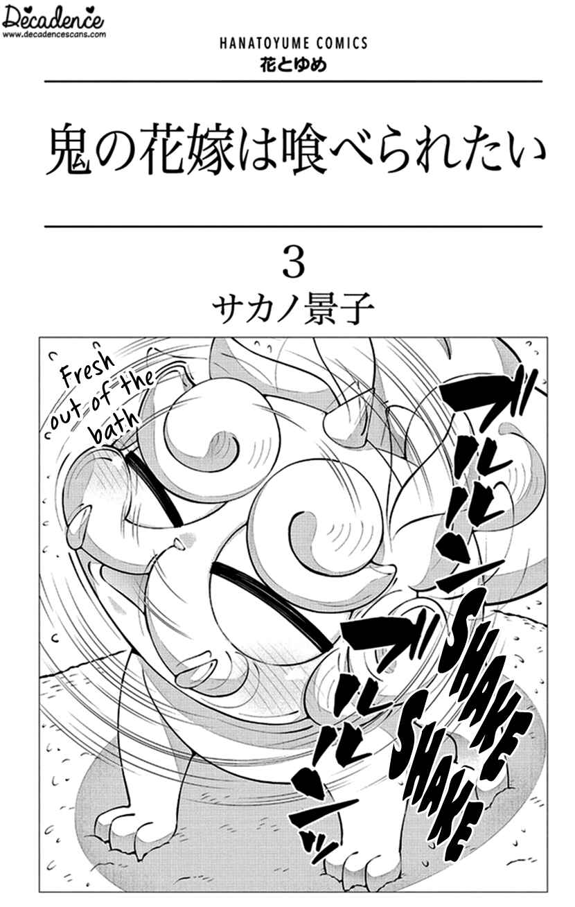 Page 2 Chapter 12 The Demons Bride Wants to Be Eaten