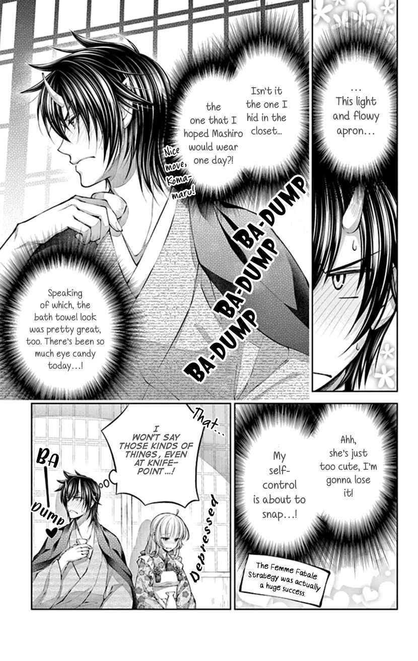 Page 17 Chapter 5 The Demons Bride Wants to Be Eaten