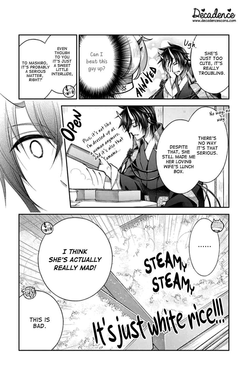 Page 10 Chapter 18 The Demons Bride Wants to Be Eaten