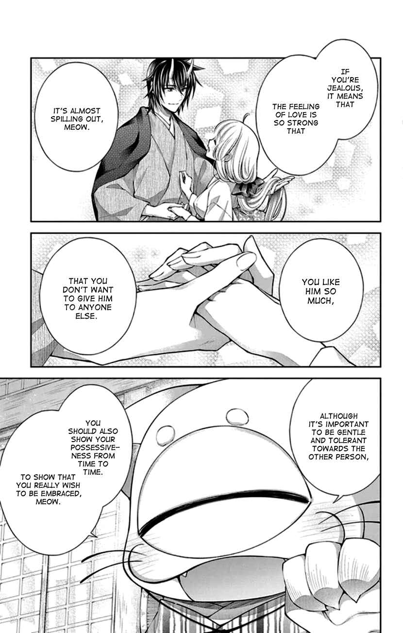 Page 14 Chapter 18 The Demons Bride Wants to Be Eaten