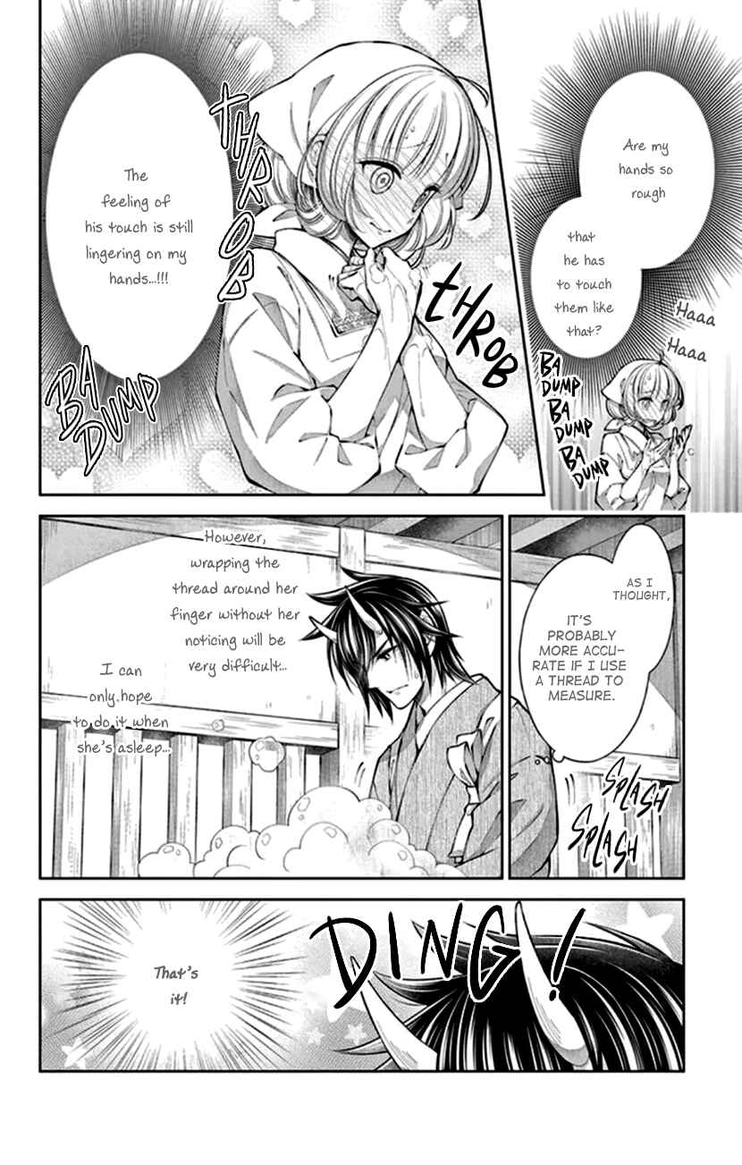 Page 14 Chapter 19 The Demons Bride Wants to Be Eaten