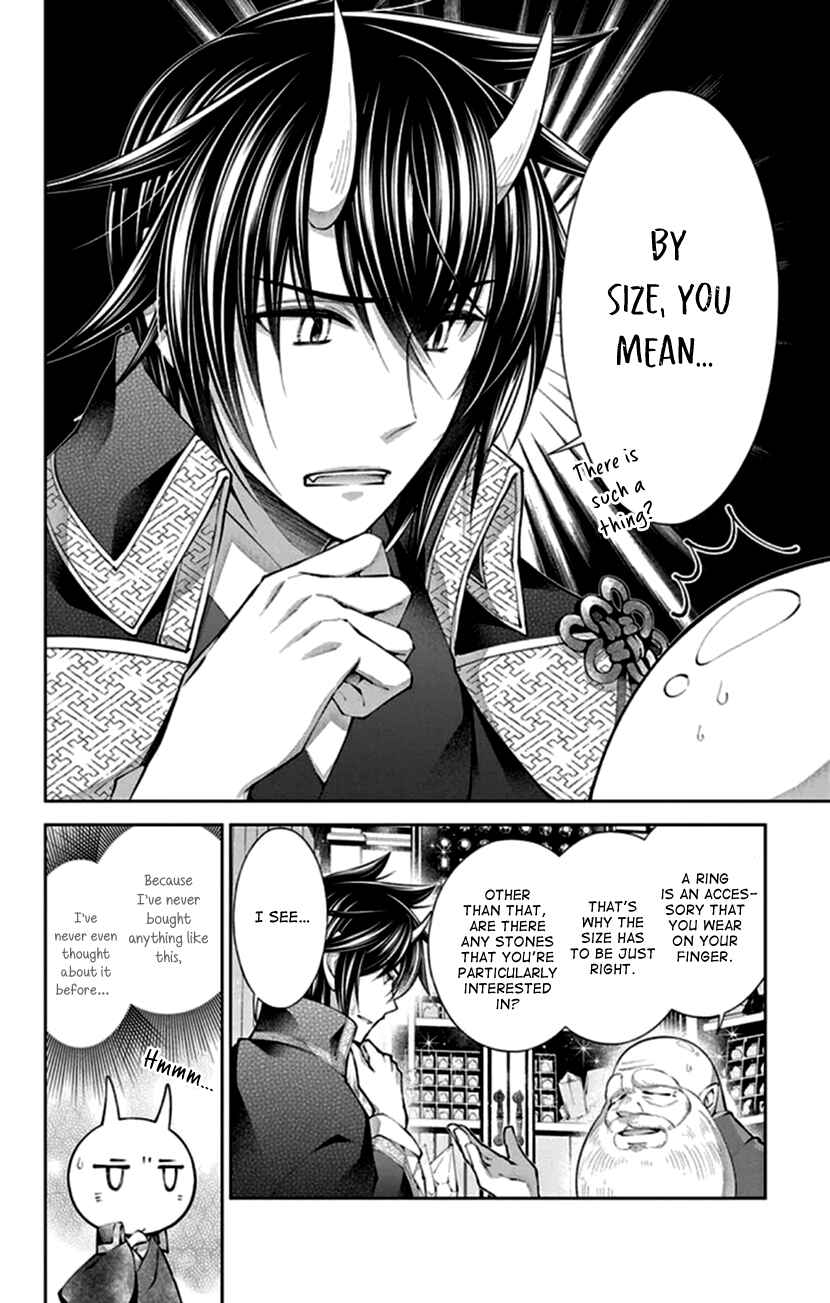 Page 2 Chapter 19 The Demons Bride Wants to Be Eaten