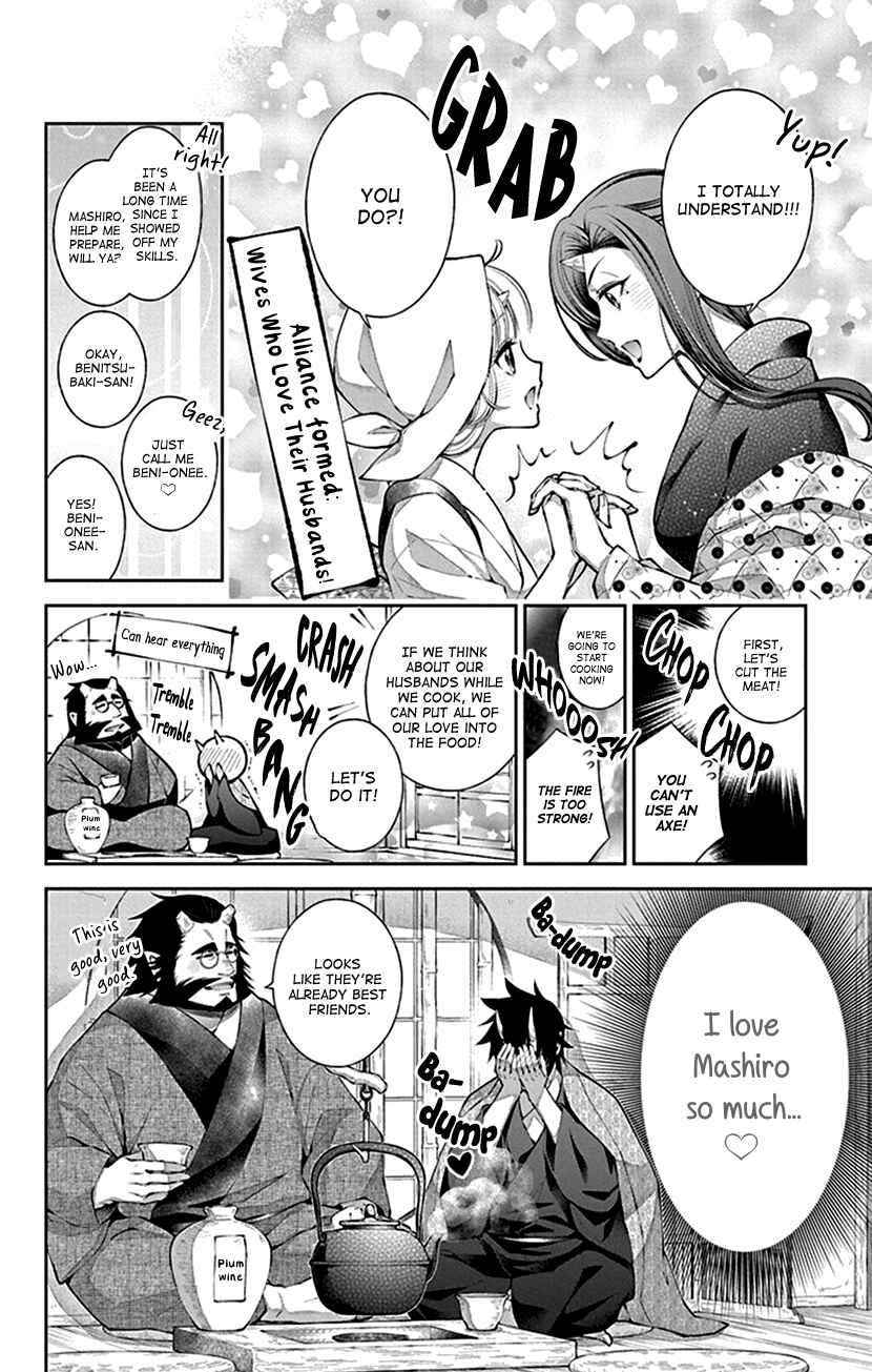 Page 6 Chapter 11 The Demons Bride Wants to Be Eaten