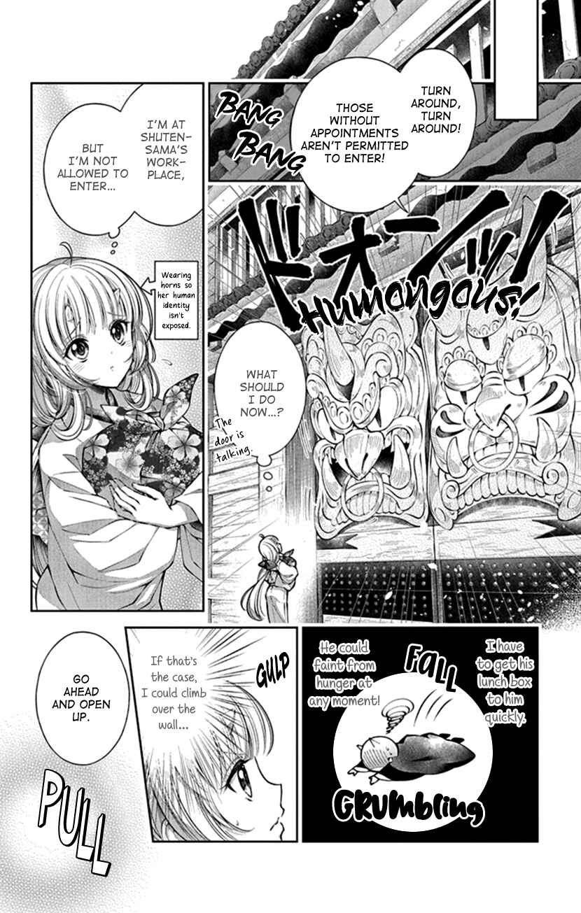 Page 17 Chapter 6 The Demons Bride Wants to Be Eaten