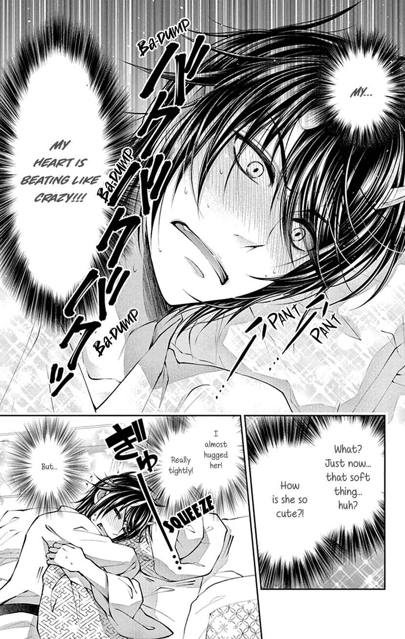 Page 7 Chapter 2 The Demons Bride Wants to Be Eaten