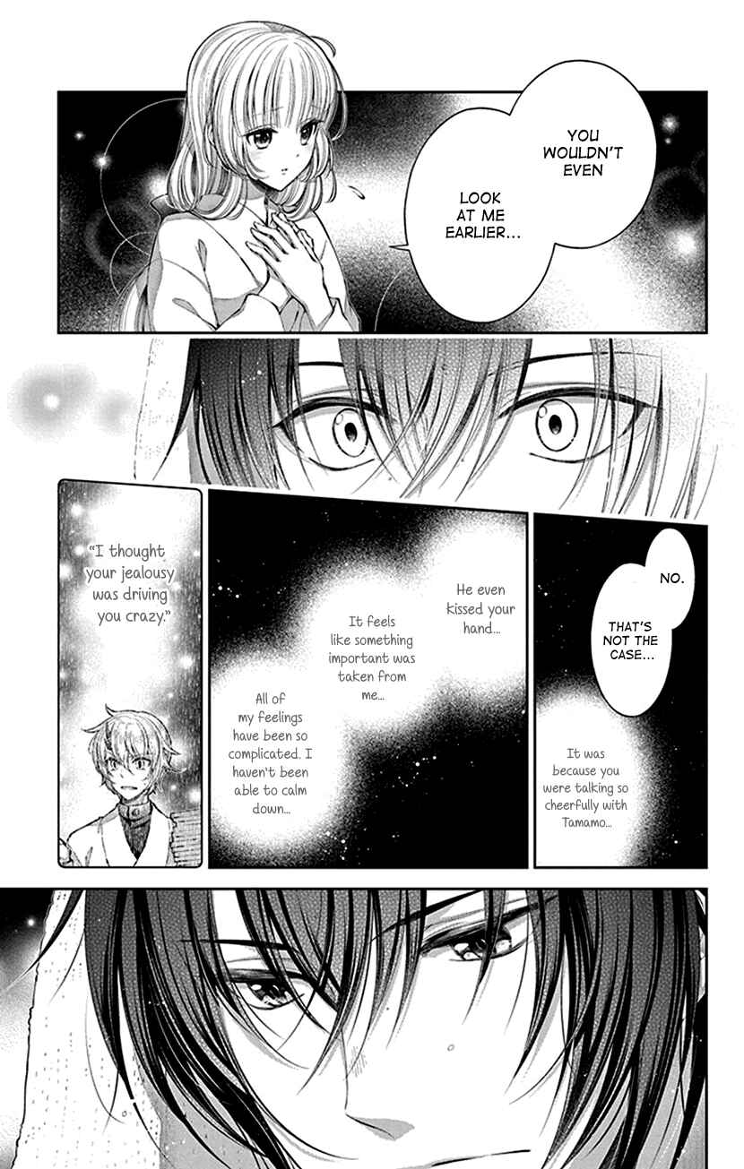 Page 17 Chapter 8 The Demons Bride Wants to Be Eaten