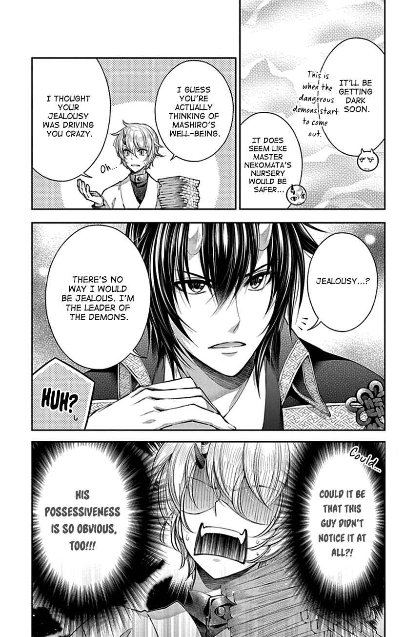 Page 3 Chapter 8 The Demons Bride Wants to Be Eaten