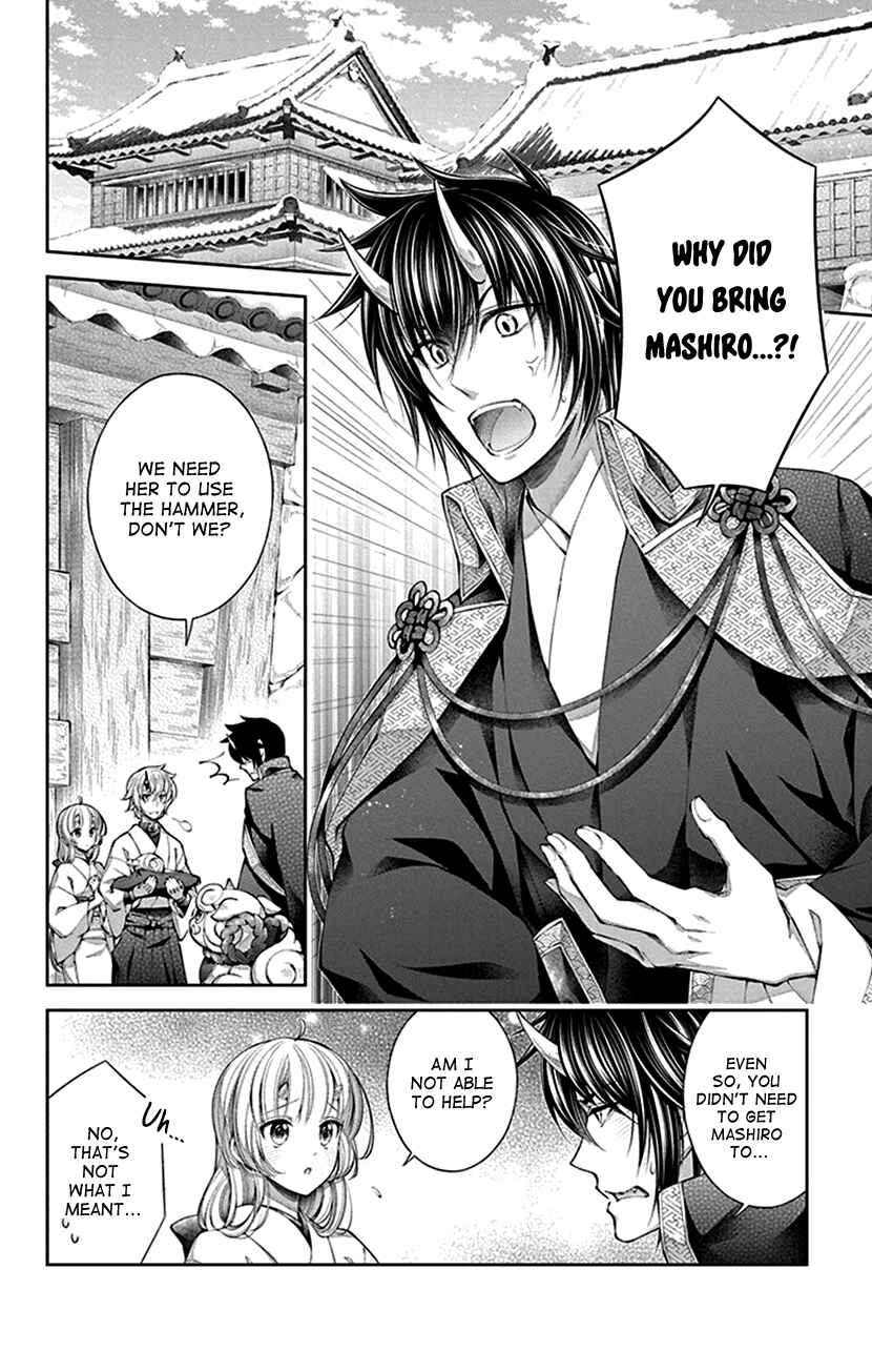 Page 10 Chapter 10 The Demons Bride Wants to Be Eaten