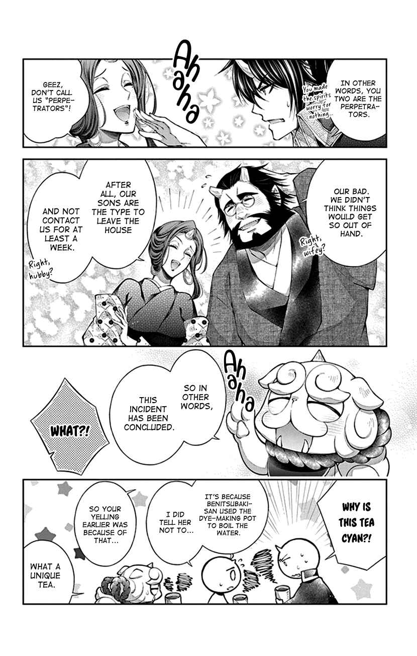 Page 26 Chapter 10 The Demons Bride Wants to Be Eaten